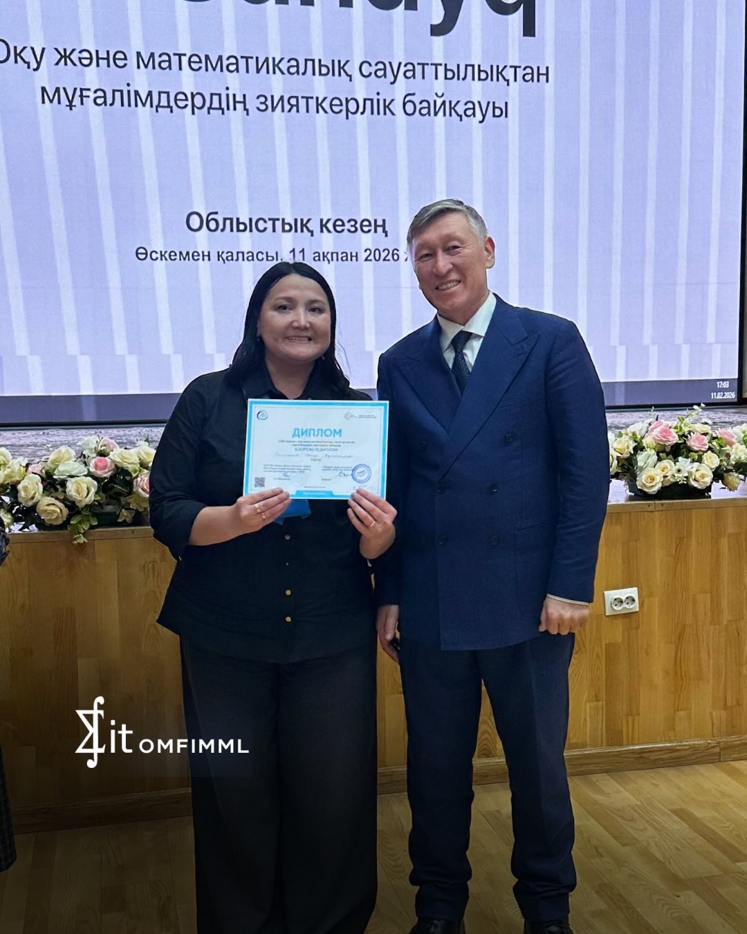 «Ой Сандық»