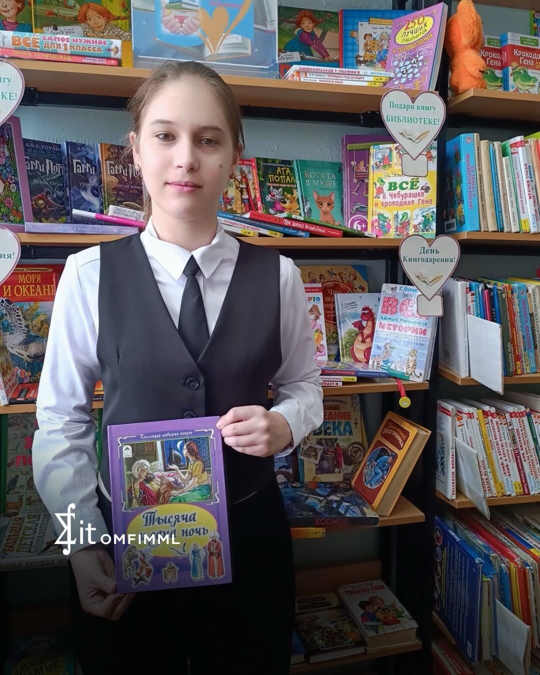 «Балалар кітапханасы» және «Адал азамат»