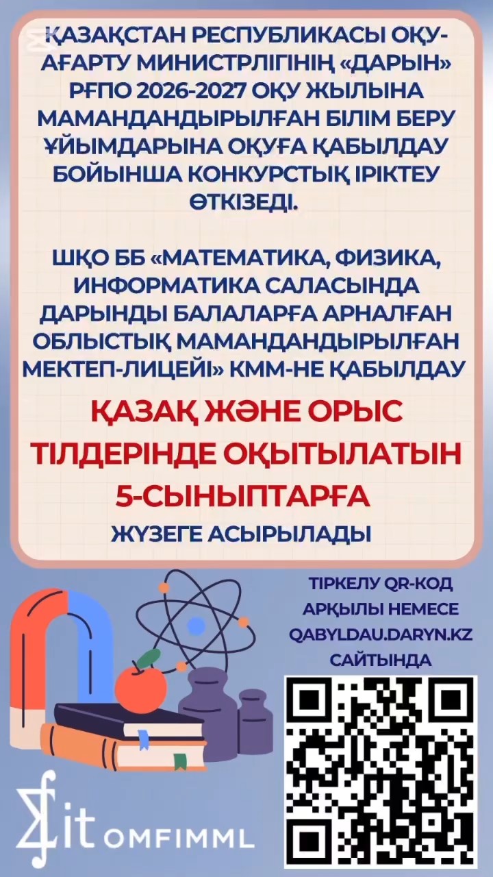 Конкурсный отбор