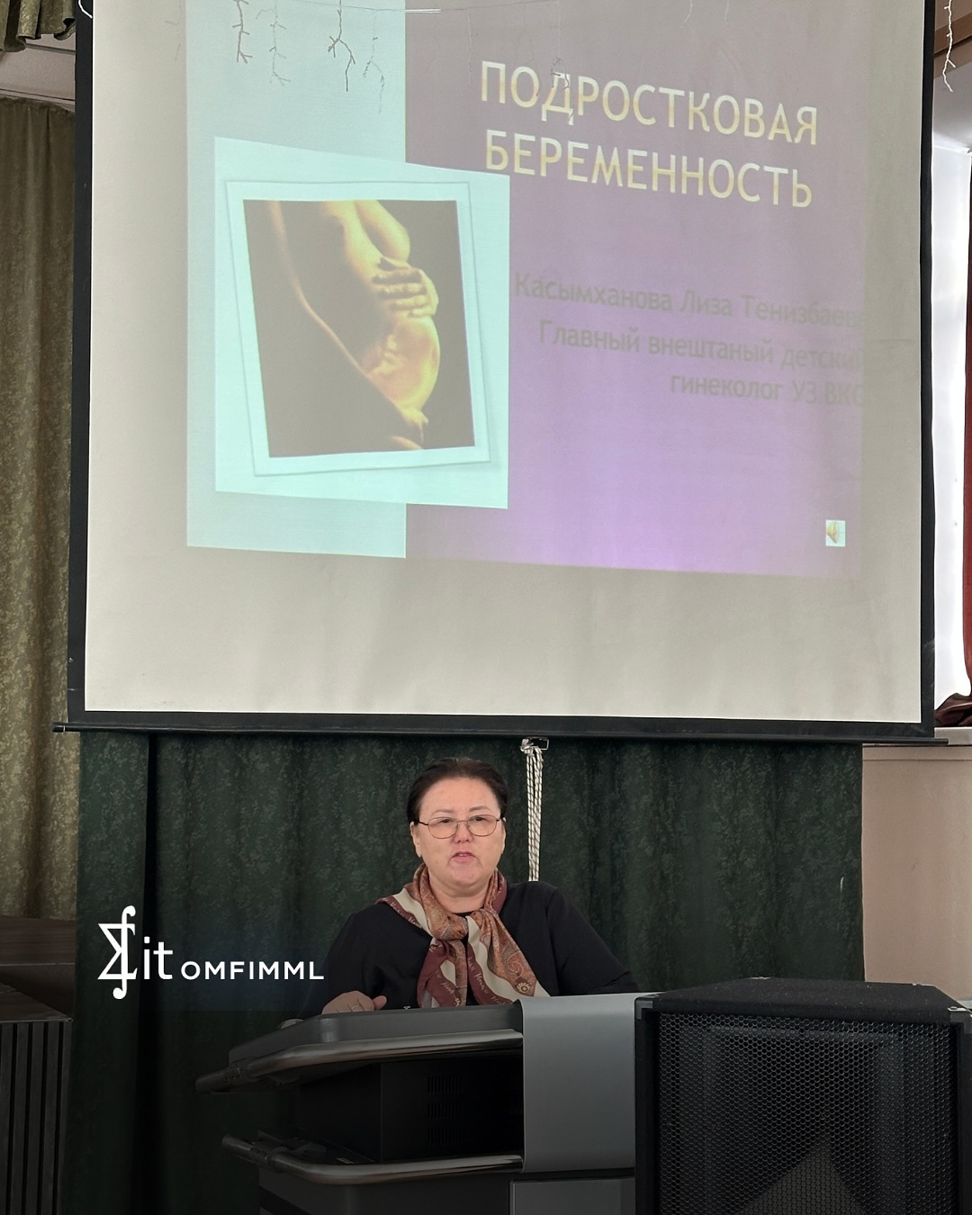 «Ерте жүктіліктің алдын алу»