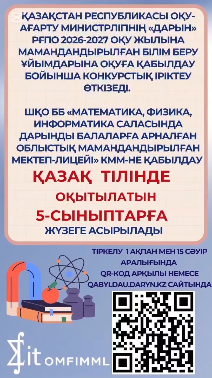 Конкурсный отбор