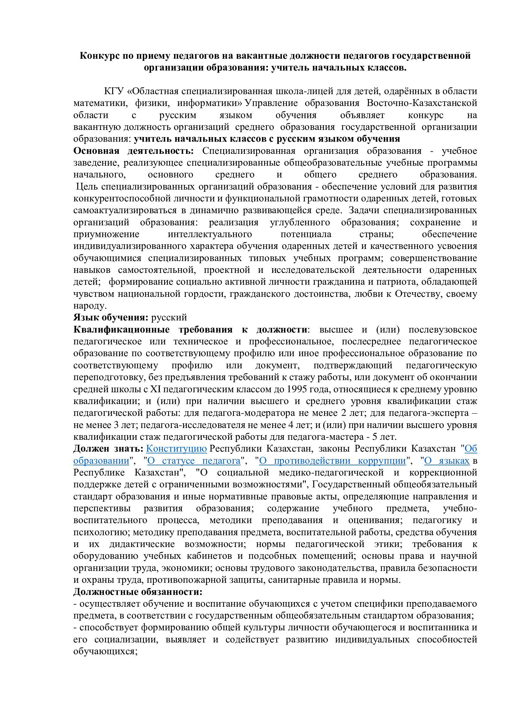 Объявления