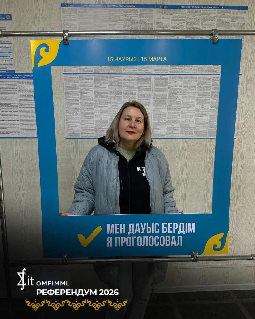 Референдум