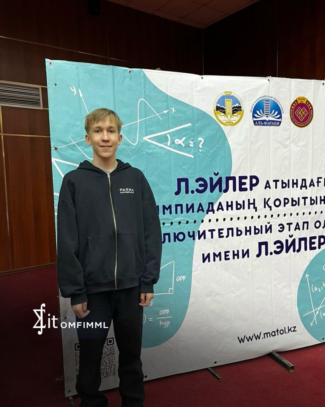 Заключительный этап XVIII олимпиады имени Л. Эйлера по математике