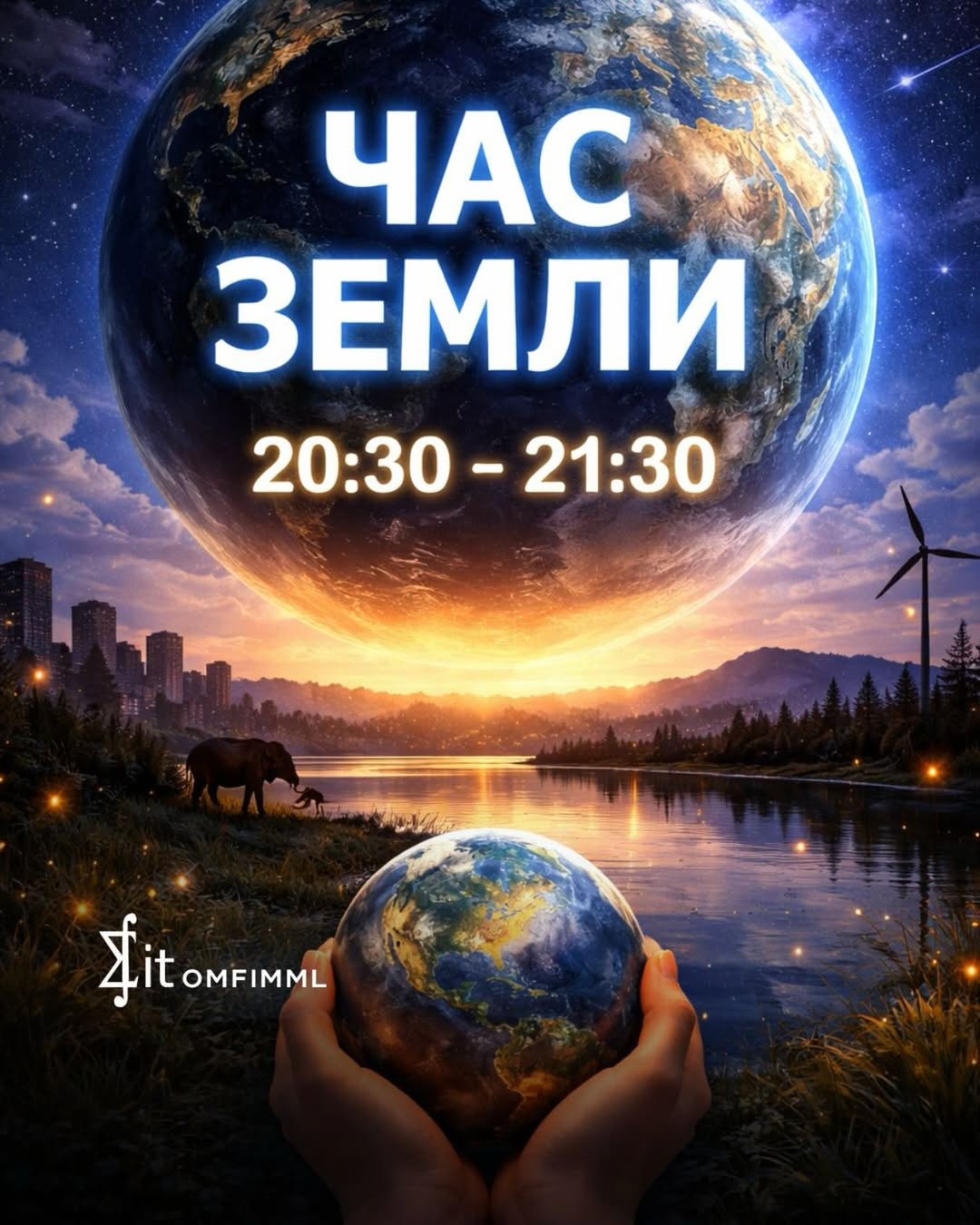 Час Земли