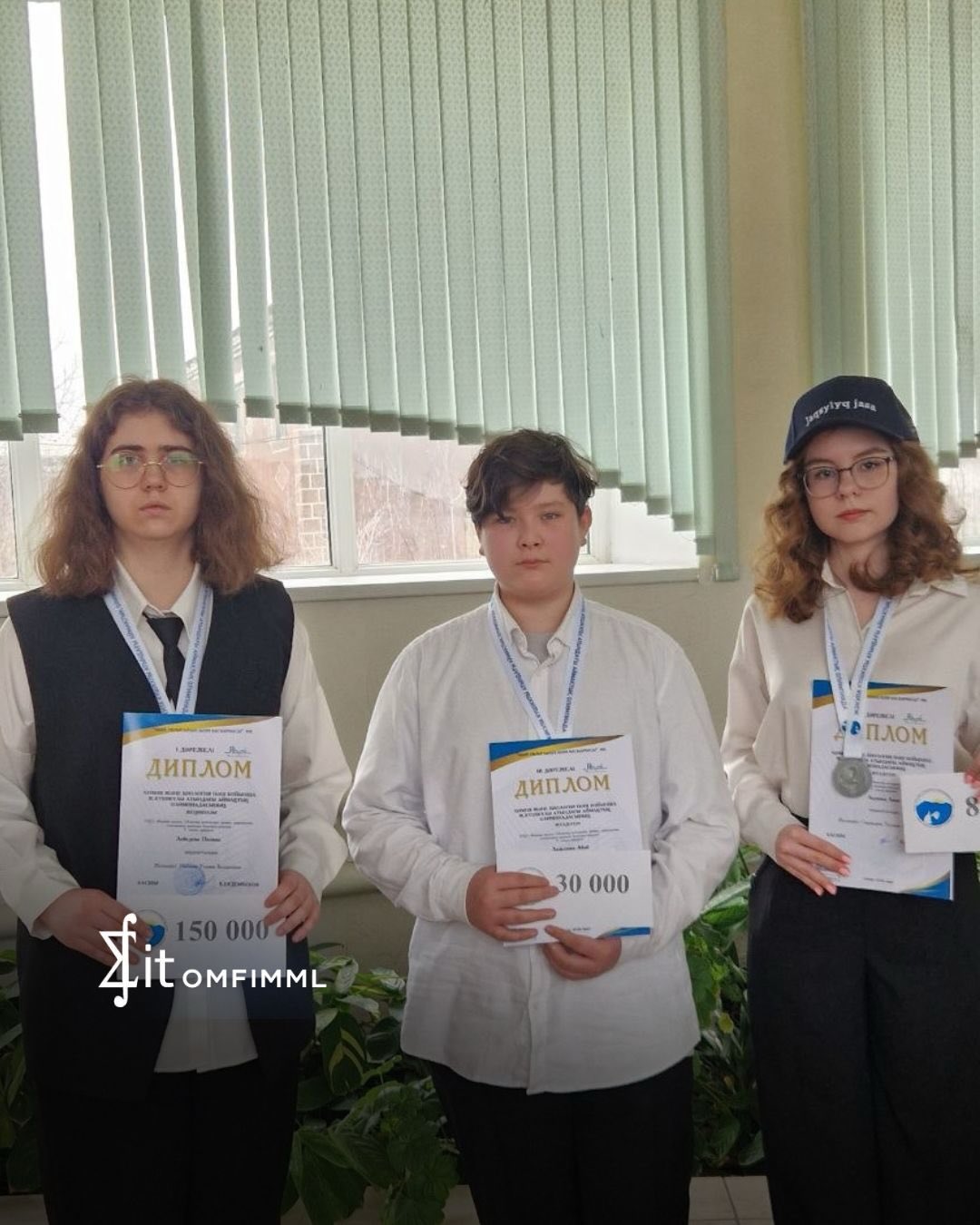 Региональная олимпиада по химии и биологии для учащихся 9–10 классов имени Ж. Күшікұлы