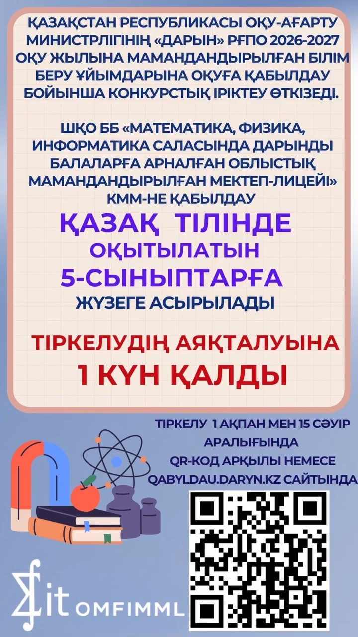 Конкурсный отбор