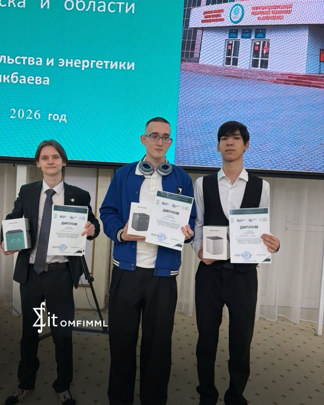 «Энергетикадағы өндірістік міндеттерді шешу»
