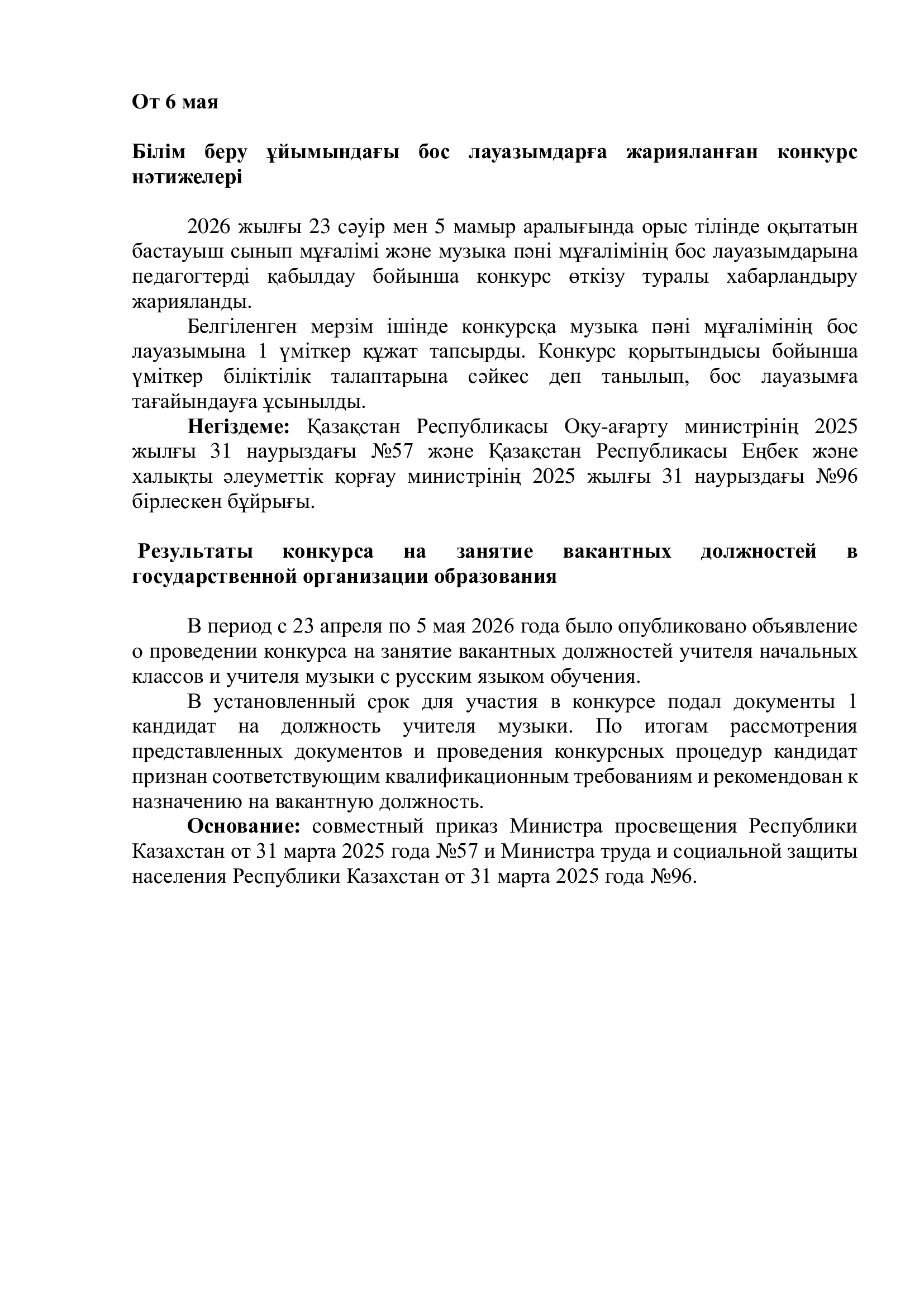 Результаты