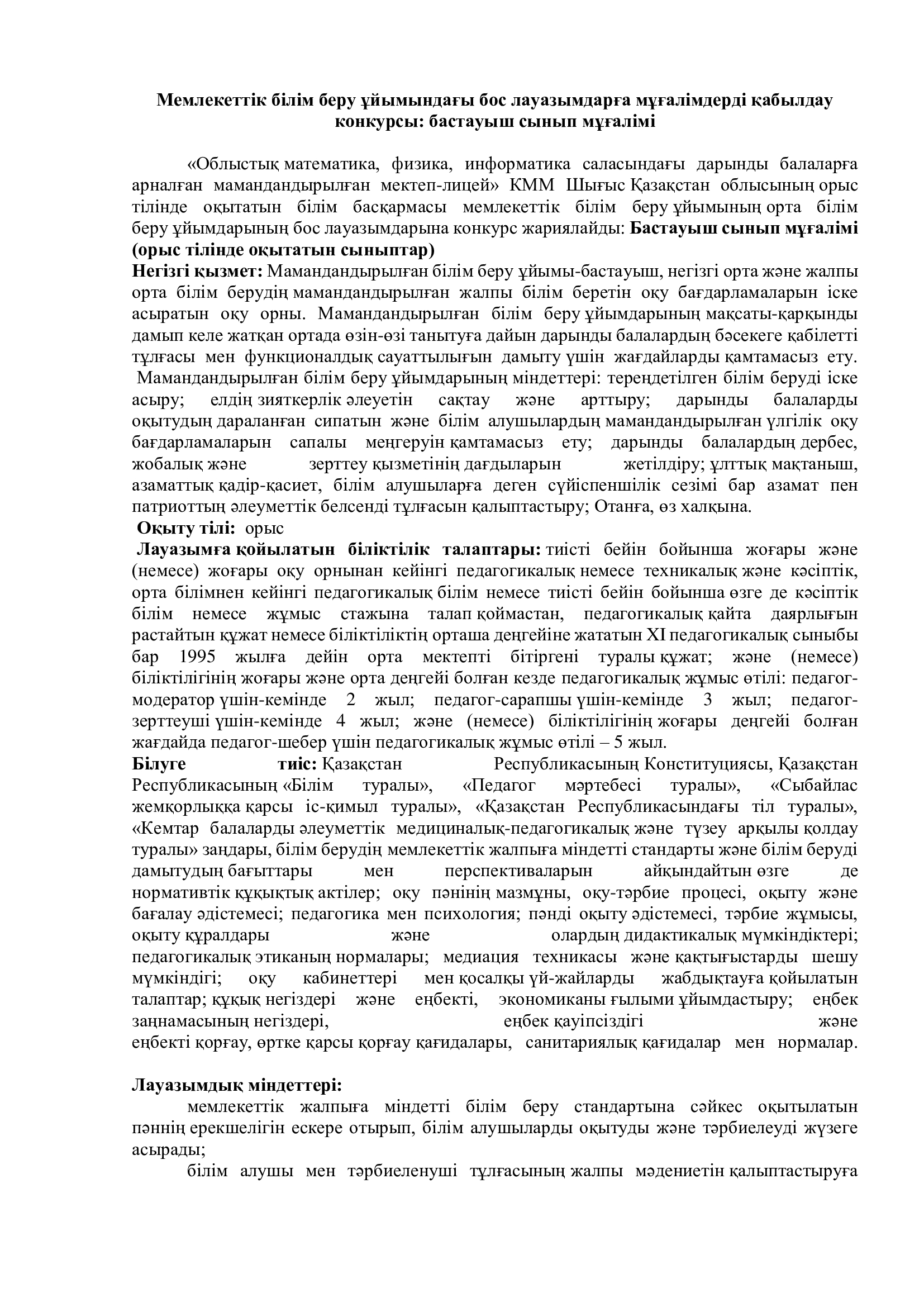 Объявление