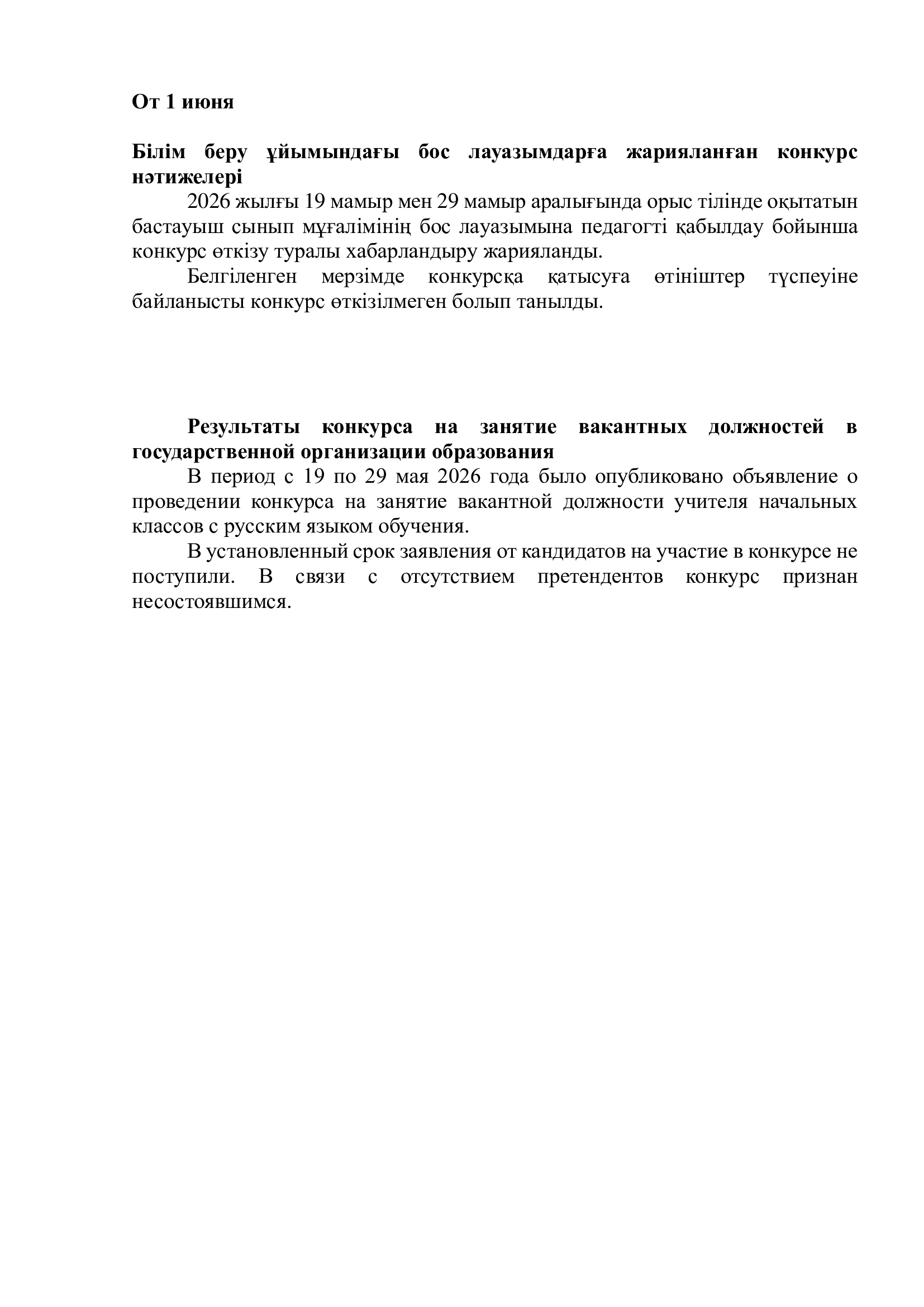 Результаты