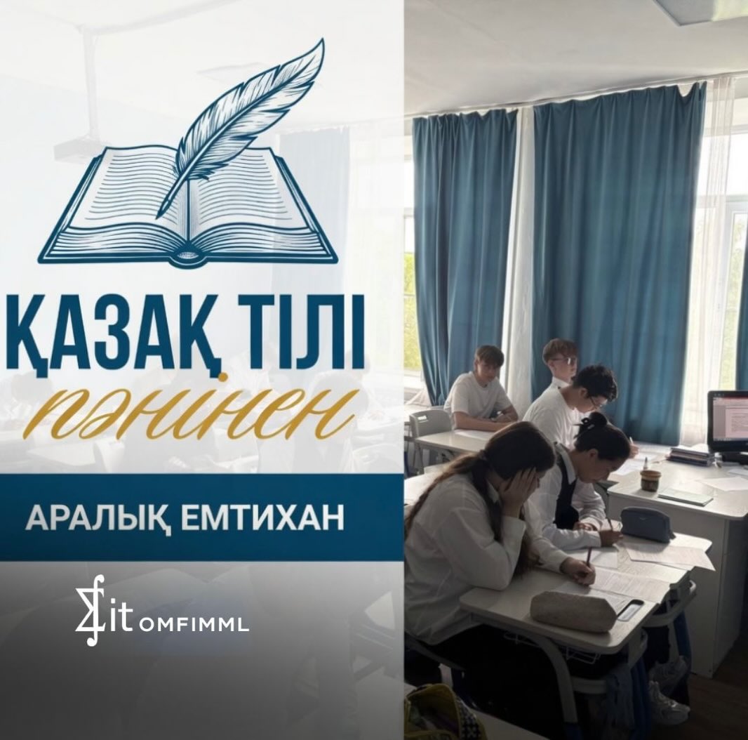 «Қазақ тілі»