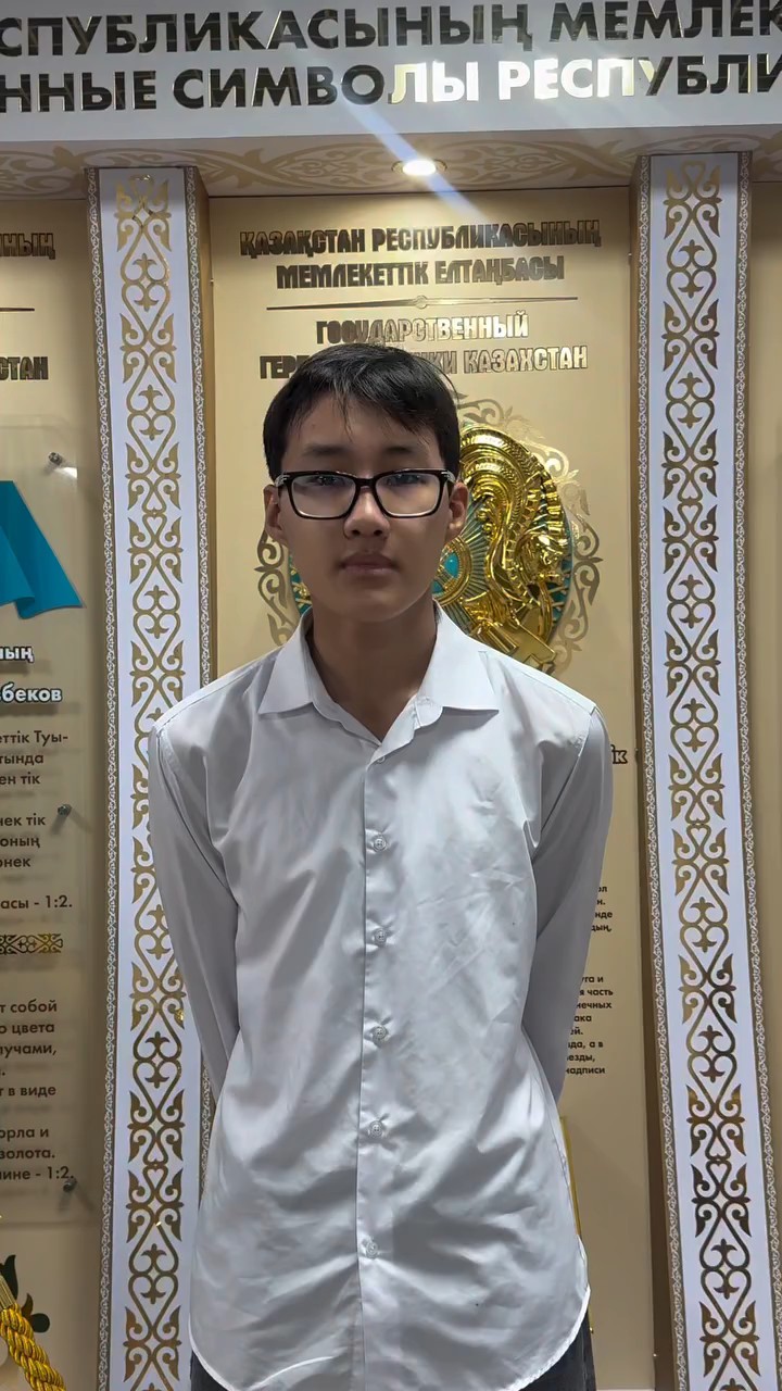 Мемлекеттік рәміздер күні