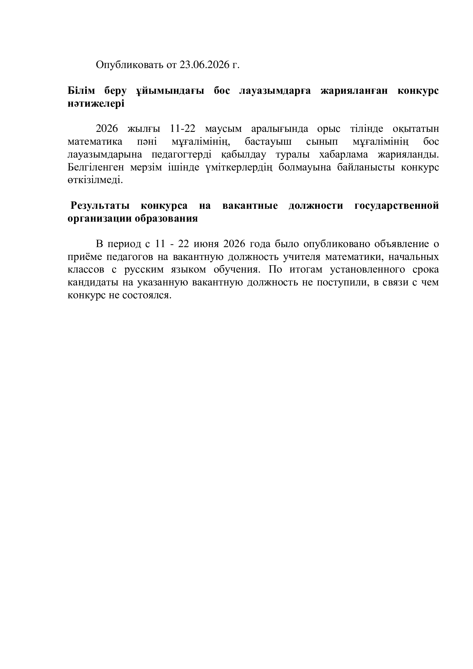 Результаты