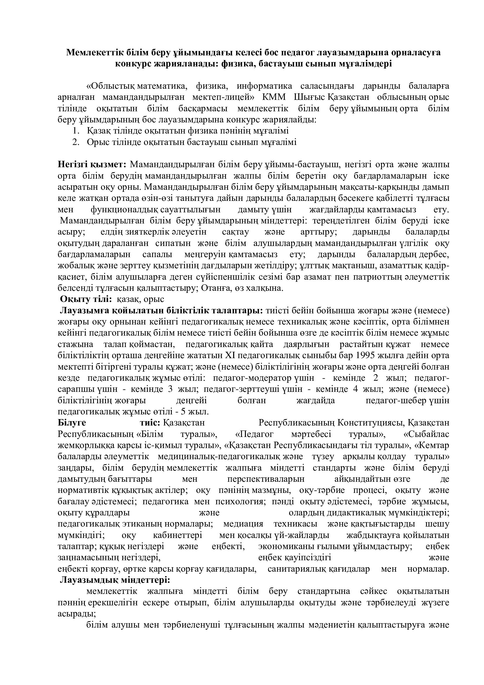 Объявления